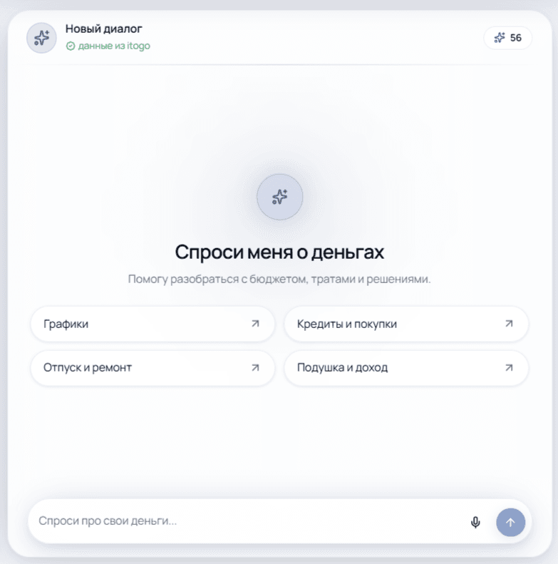 Получите расчёт обычным вопросом